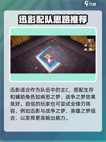 无尽梦回迅影好用吗介绍截图4