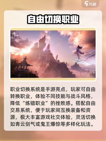 诛仙2手游是回合制吗介绍截图5