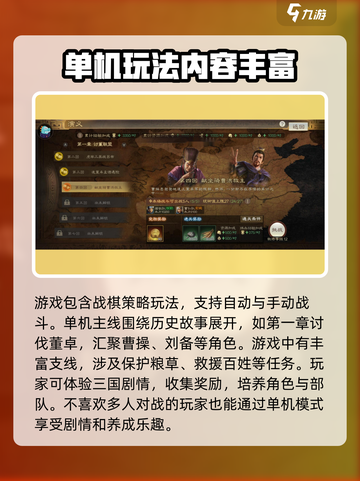 三国志战棋版试玩评测介绍截图2