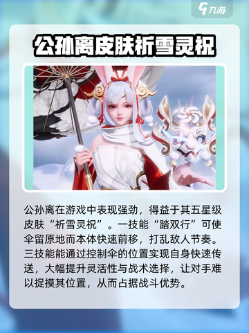 星之破晓阿离和李信哪个厉害介绍截图2