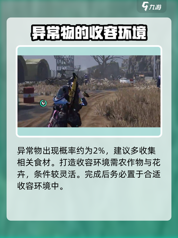 七日世界一碗美味怎么做介绍截图5