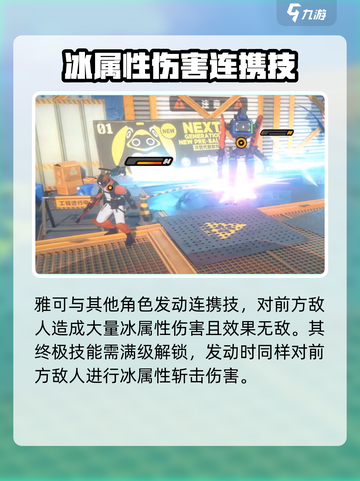 绝区零雅技能大曝光💥游戏党必看！🔥截图5