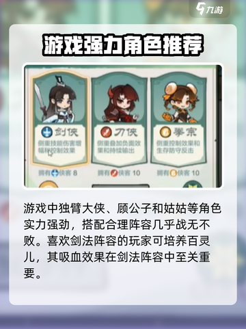 小小英雄最强人物大起底！玩游戏必知🔥截图2