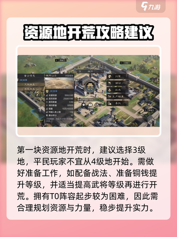三国谋定天下平民玩家必看🔥超全攻略等你来拿！截图2