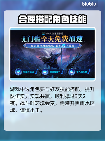 艾尔登法环黑夜君临联机教程🔥黑夜玩法超详细攻略✨截图3