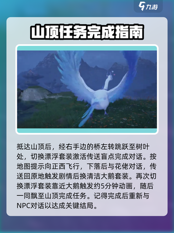 无限暖暖翱翔于星空之上如何完成介绍截图4