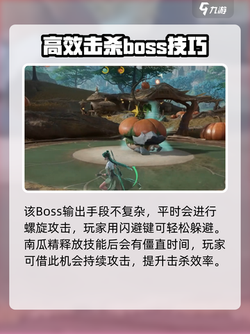 仙剑世界南瓜精怎么打介绍截图3