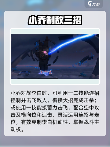 《星之破晓》小乔秒杀李白🔥截图2