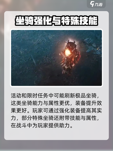 权力之望坐骑获取方法介绍截图4