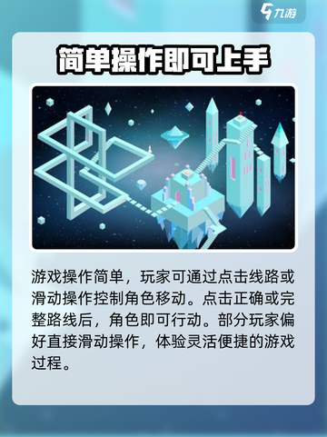 纪念碑谷3上线了吗介绍截图4