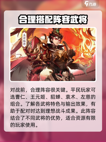 将灵说左慈阵容推荐介绍截图2