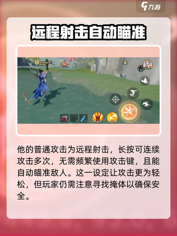 星之破晓后羿🔥超强输出必练英雄！💥截图4