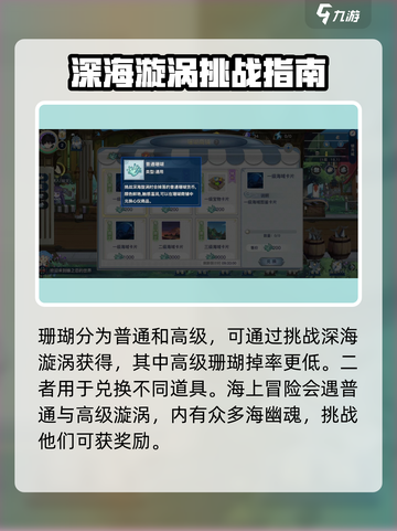 蜂之恋珊瑚获取攻略💎游戏党必看！截图2