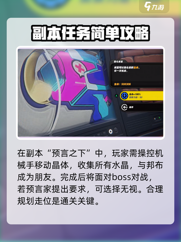 绝区零🔥预言之下玩法攻略，快速上手秘籍！截图2