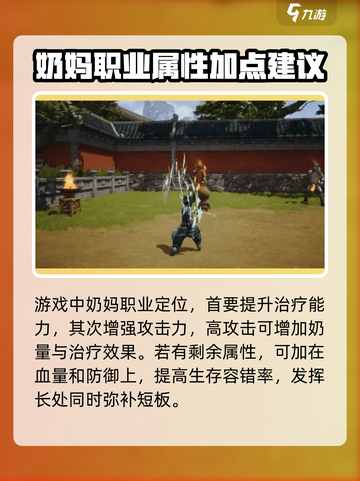 剑灵2玄铃属性加点攻略介绍截图2