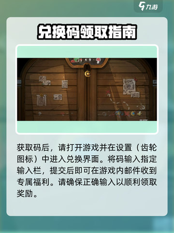宝石研物语伊恩之石官网兑换码有什么​介绍截图3