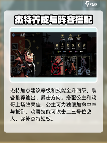 安尼姆的无尽旅途杰特怎么玩介绍截图5