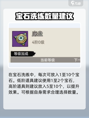《山海北荒卷云游洗练秘籍🔥》✨截图3