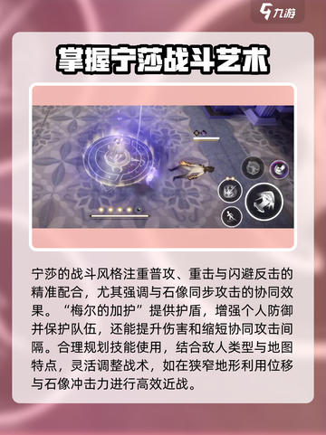 黑色信标宁莎塔斯尼怎么样介绍截图2