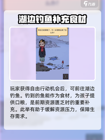 我的孩子生命之泉🔥钓鱼攻略来啦！✨截图4