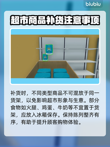 超市模拟器货架用法🌟玩转游戏必备技巧！截图5