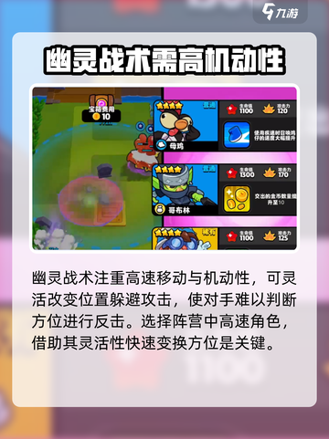 爆裂小队幽灵战术怎么玩介绍截图2