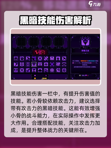 小骨英雄killer伤害机制大起底💥游戏党必看！截图4