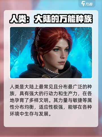 龙息神寂🔥种族全解析游戏玩家必看！截图5