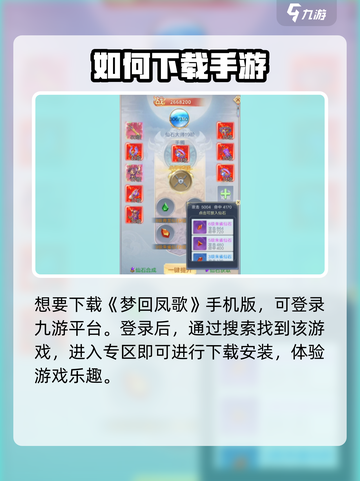 梦回凤歌有几个版本介绍截图2