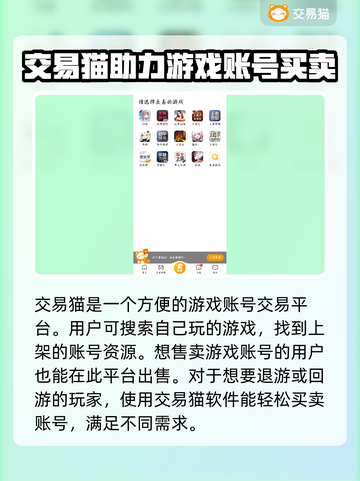 末日前线🔥账号交易平台推荐，玩家必看！截图3
