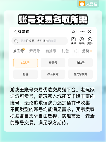 游戏王决斗链接账号交易🔥哪里最靠谱？⚠截图2