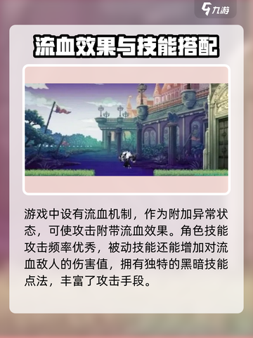 小骨英雄killer：流血机制🔥超详细解读！🎮截图2