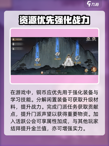 墨剑江湖角色选择🔥开局必看攻略💥截图4