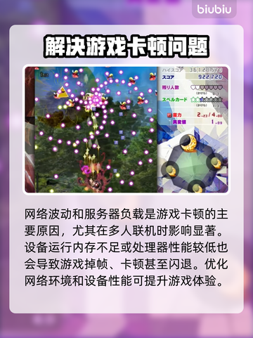 东方锦上京卡顿？❌这招让你流畅玩耍！🎮截图2