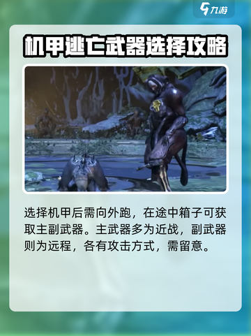 星际战甲手游多久出介绍截图5