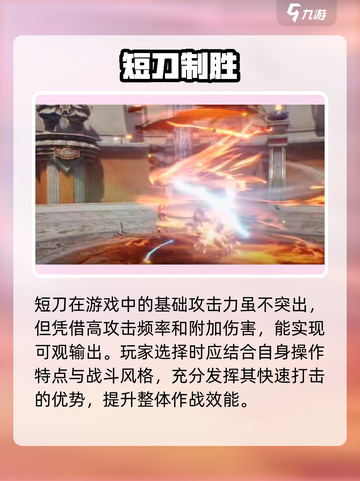 剑灵2短刀🔥秒杀全场⚡截图3