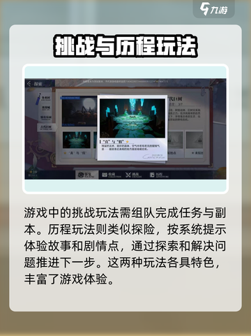 晶核COA🔥历程玩法超全攻略来啦！截图4
