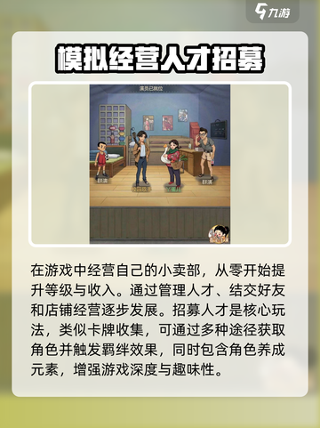时光杂货店是什么类型的游戏介绍截图3