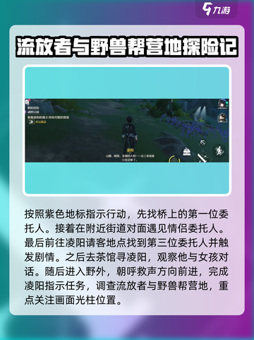 鸣潮游戏🔥啸野归城任务超详细攻略分享！截图3