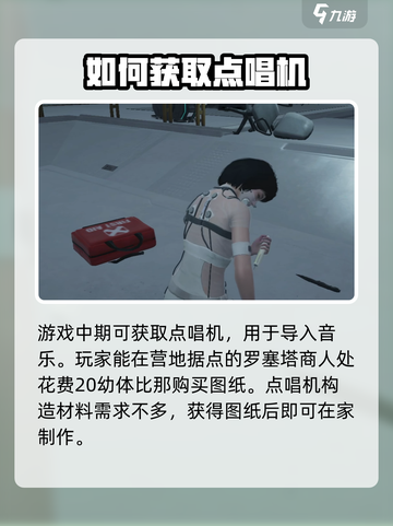 七日世界点唱机怎么导入歌曲介绍截图2