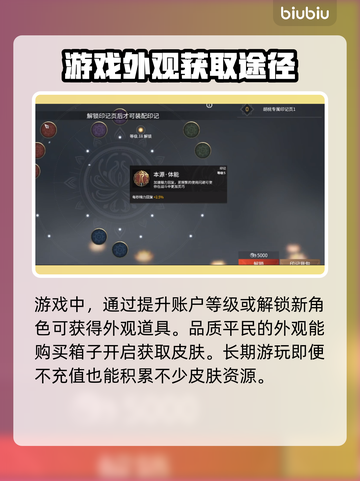 永劫无间货币大揭秘！💎助你称霸游戏🔥截图3