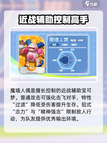 宝可梦大集结图鉴介绍介绍截图2
