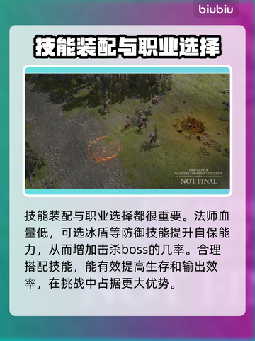 暗黑破坏神4🔥巨龙打法通关攻略分享🐉截图4