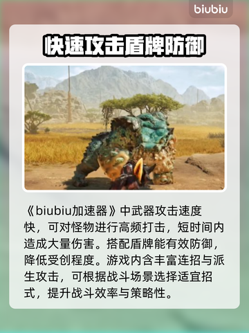 怪物猎人荒野单手剑🔥超强用法指南来啦！截图2