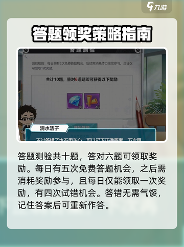 排球少年手游🔥答题测验全通关攻略来了！截图2