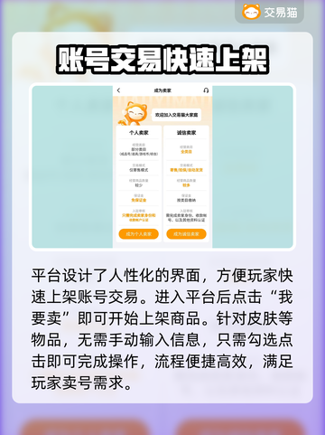 王者荣耀账号出售🔥官方号交易平台推荐！截图3