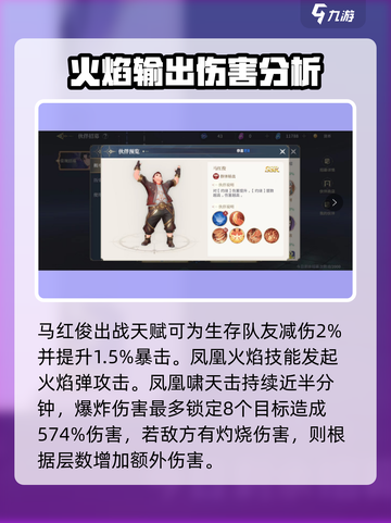 斗罗大陆史莱克学院马红俊怎么样介绍截图2