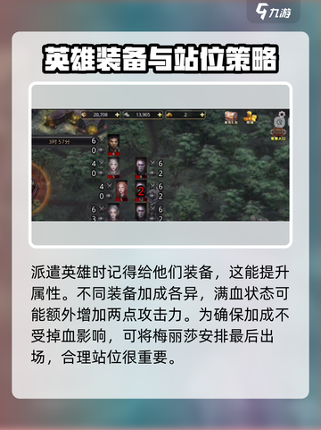 部落与战争🔥英雄搭配秘籍，战力飙升💯截图4