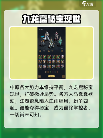 真武江湖🔥超好玩！游戏内容大揭秘🎉截图5