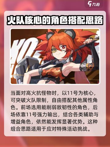 绝区零士兵11号配队推荐介绍截图3